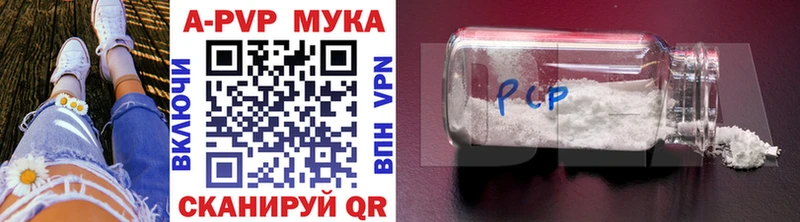А ПВП мука  даркнет сайт  omg ссылка  Безенчук 
