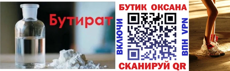 что такое   Безенчук  Бутират GHB 