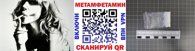 МЕТАМФЕТАМИН Methamphetamine  что такое наркотик  Безенчук 